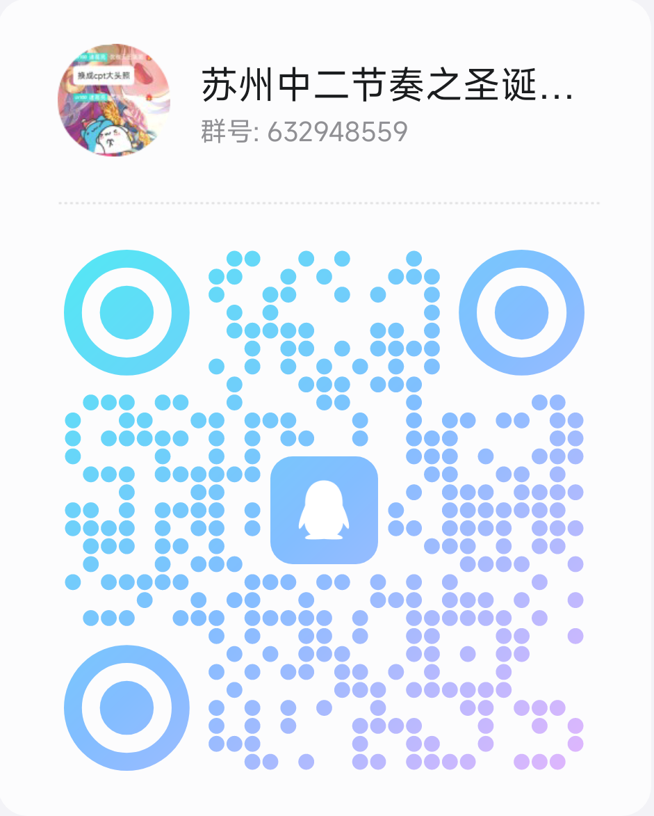 中二