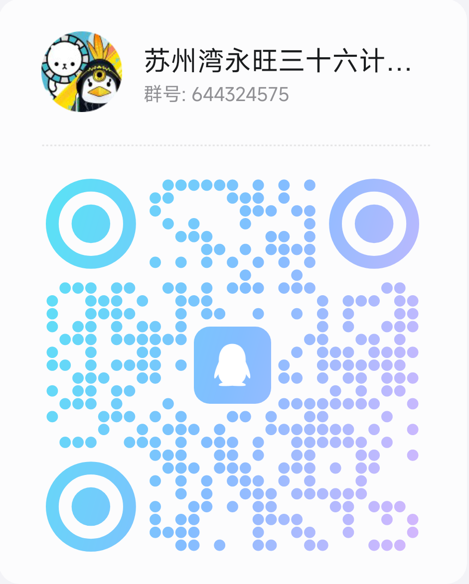 吴中永旺