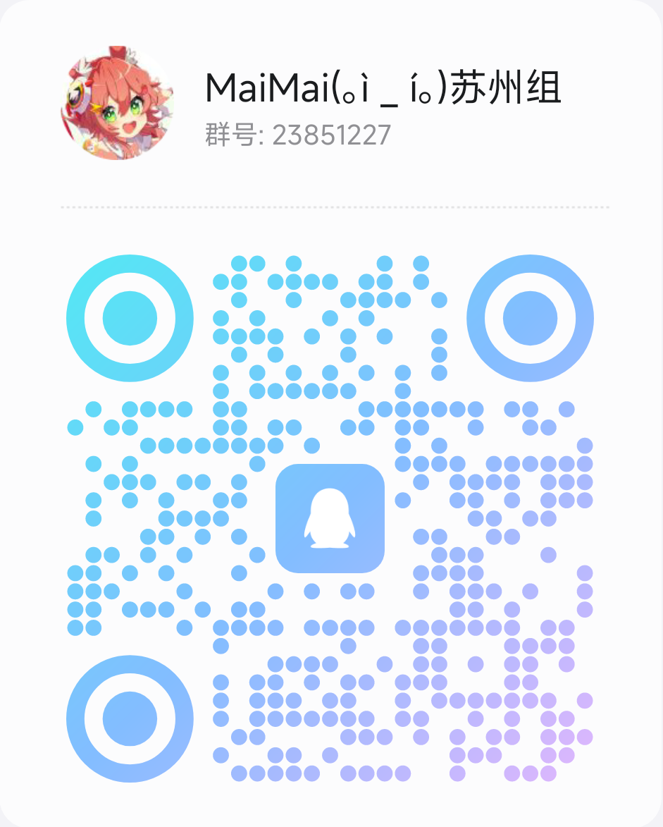 大群