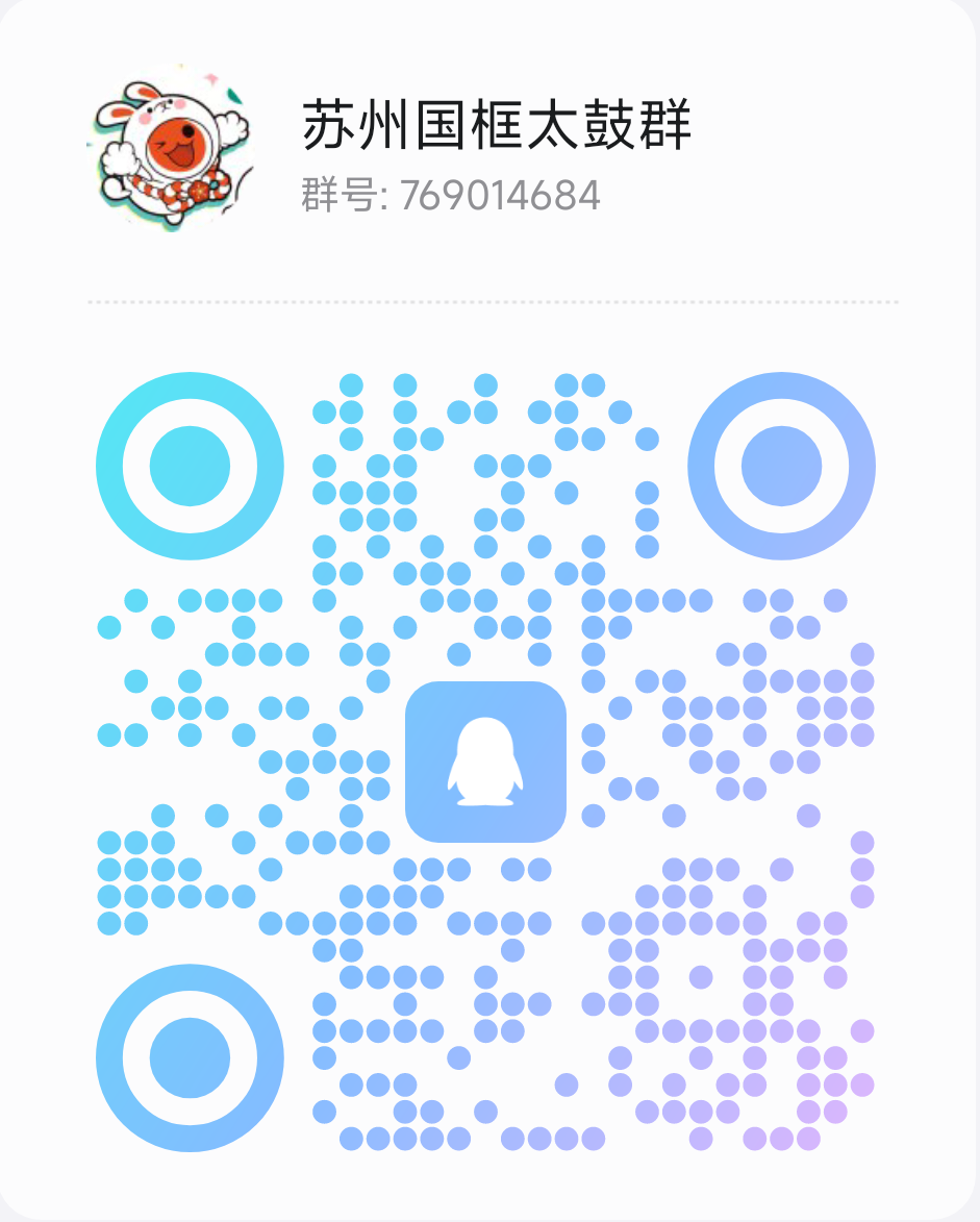 太鼓