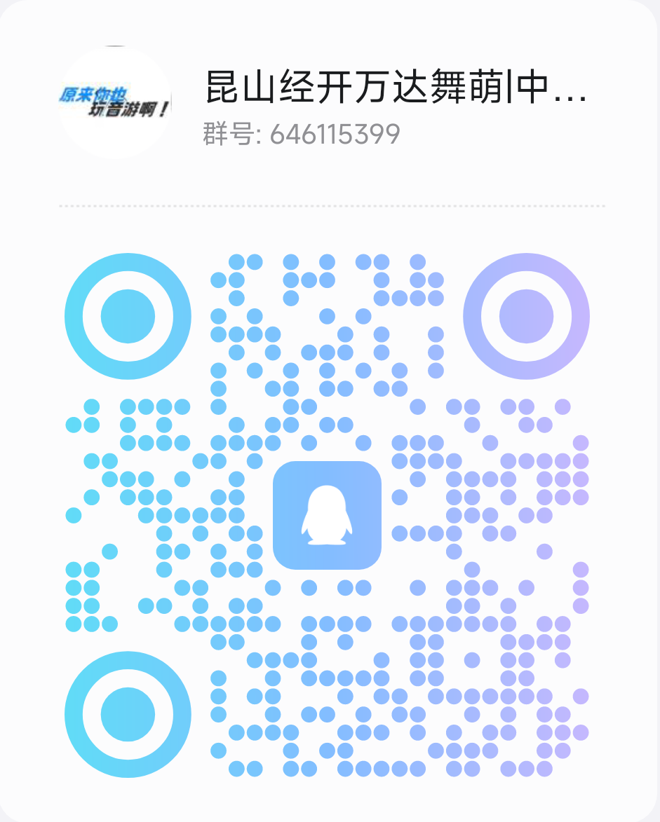 昆山中二