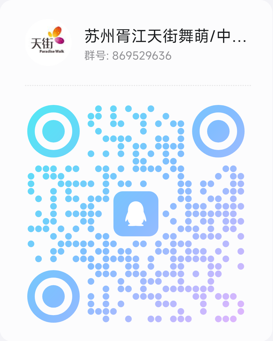 胥江天街