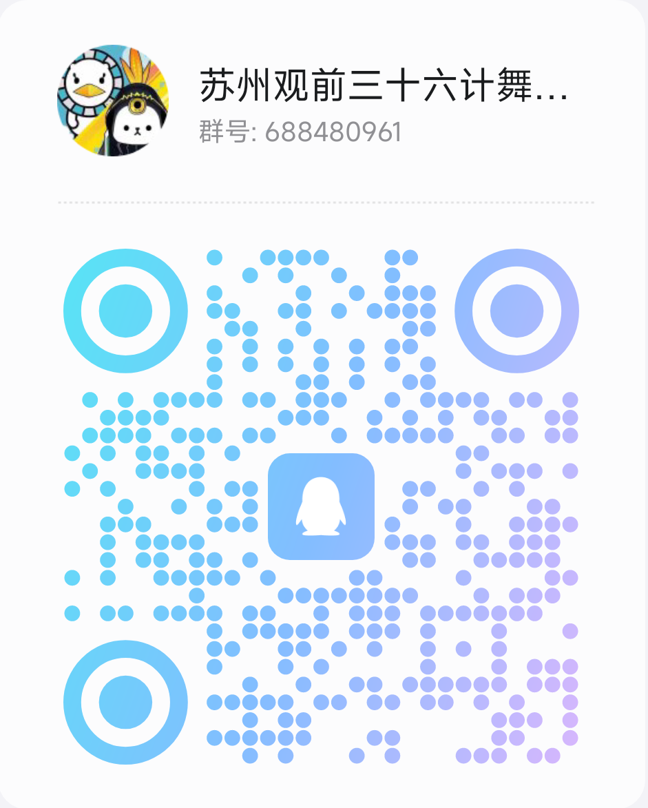 观前街